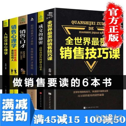 房产销售都是怎么成交的(房产的销售成交技巧50招)