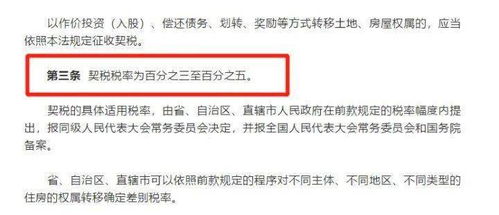 淮安的房产契税是怎么收(淮安的房产契税是怎么收的)