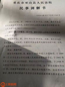 法院调解房产过户怎么办(法院调解书房管局过户么)