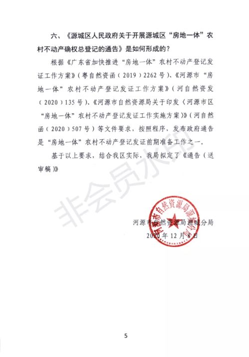 邻乡买的房产怎么确权(邻乡买的房产怎么确权登记)
