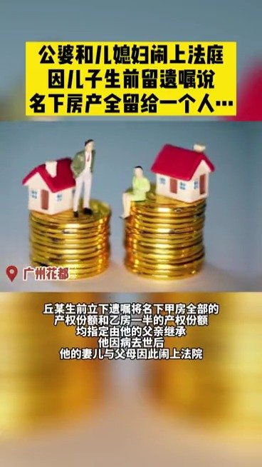 没立遗嘱的房产怎么分配(没立遗嘱的房产怎么分配的)