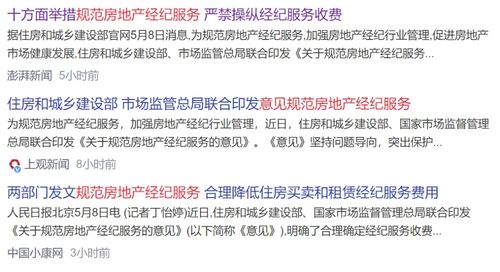 怎么辨别房产中介靠谱(怎么确认房产中介真假)