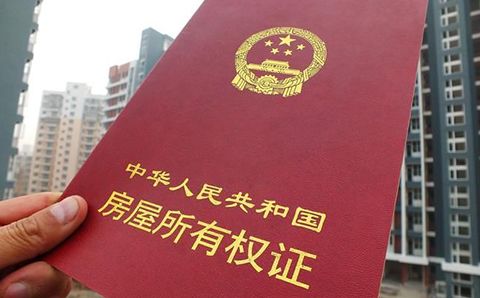 怎么才能自己做房产证(怎么才能自己做房产证明)