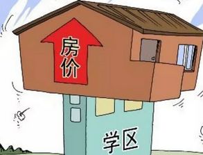 学区房产权到了怎么办(学区房用过了还能用吗)