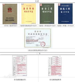 房产证查询书怎么打(房产证查询单)
