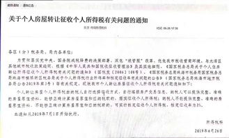 新出的房产个税怎么算(2021年房产个税新政)