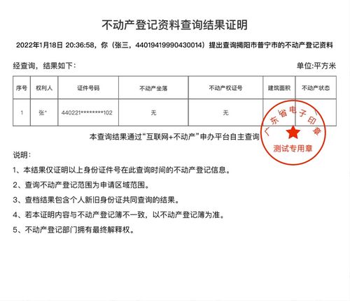 房产无房证明怎么办理(房产无房证明怎么办理的)