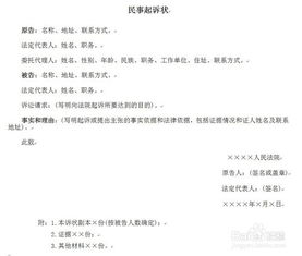 房产法律条文怎么起诉(房产纠纷如何起诉)