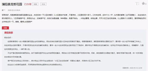 58房产申诉怎么写(58申诉理由怎么写通过率高)