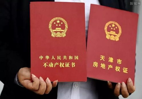 广安个人房产证怎么查(广安个人房产证怎么查询)