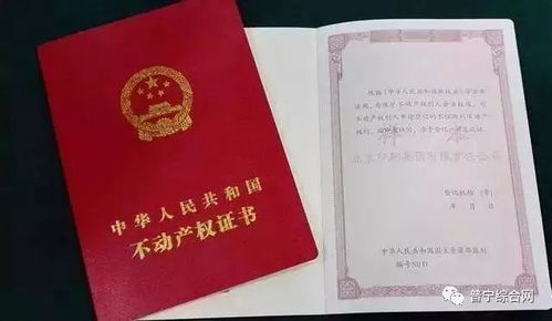 复婚怎么办理房产加名(复婚怎么办理房产加名字手续)