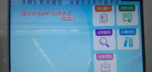 怎么查到他的房产信息(怎么查某人的房产信息)