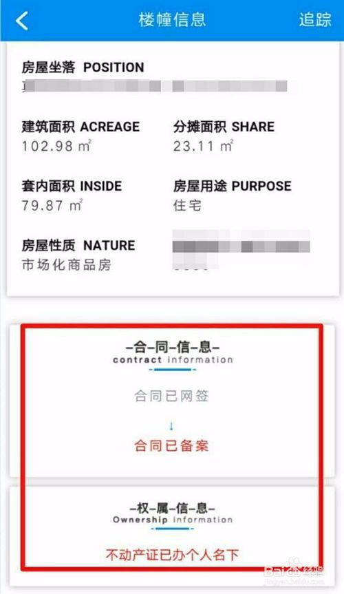 自建房产权怎么查(自建房产权查询)