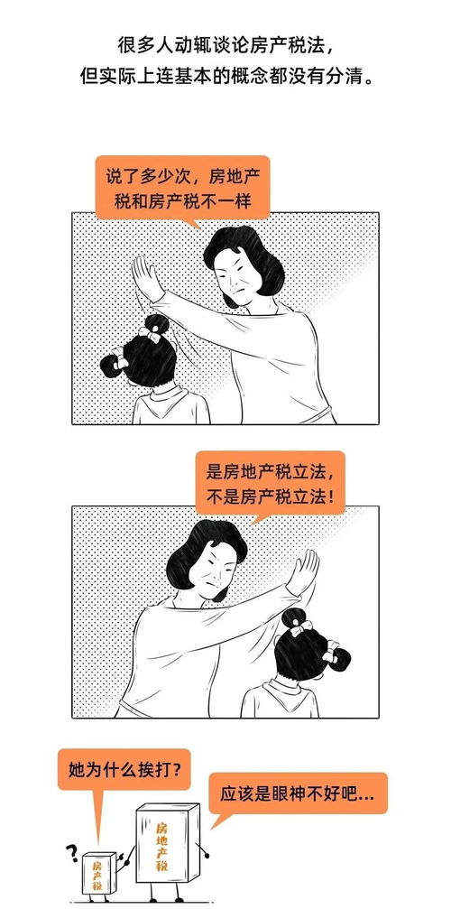 房产税出台后怎么涨(房产税要涨价了吗)