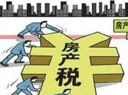 房产税计算时间怎么算(房产税计算时间怎么算的)