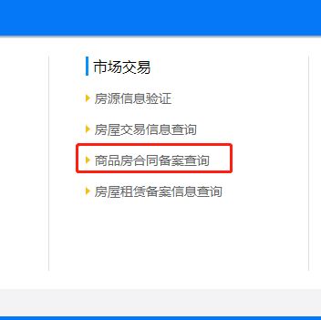 怎么查找房产门牌号(房屋门牌查询)