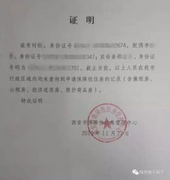 房产初始登记证明怎么查(房屋初始登记在哪里查)