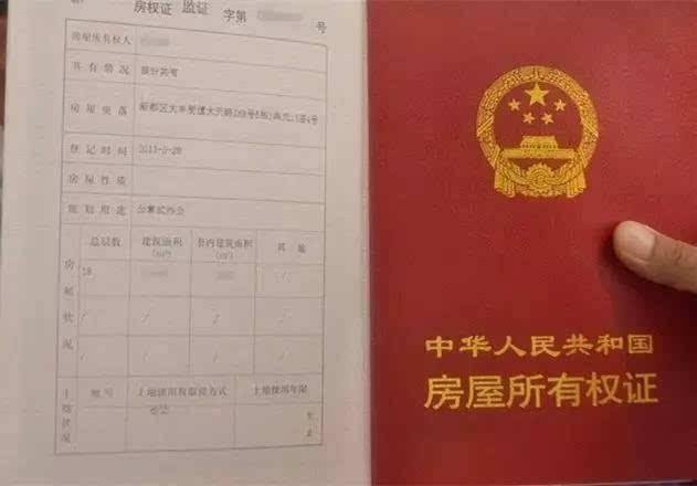 镇上买房产权怎么办(在镇上买房子有房产证吗)