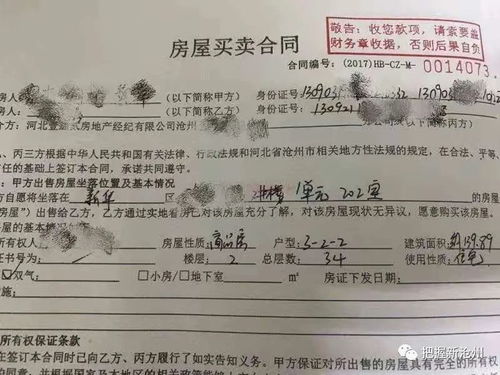 房产被诈骗他权怎么解除(房产被骗案例)
