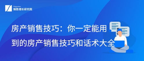房产销售电话怎么打回访(房产销售电话回访话术大全)