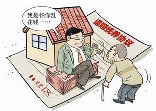 北京无子女房产怎么办(北京无子女老人政策)