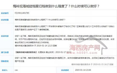 房产证归档怎么办(房产证归档什么意思)