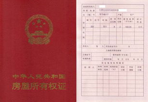 房产使用权怎么变产权(使用权房屋变更产权如何办理)