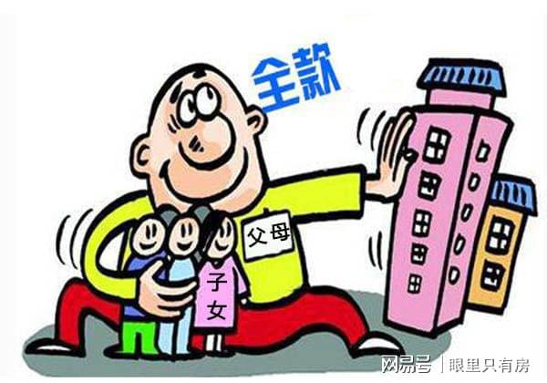 房产怎么给未成年子女(怎么把房产给未成年的孩子)