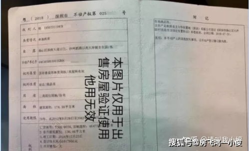 怎么辦别房产证真假(怎样辫别房产证真假)