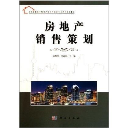 房产销售规划书怎么写(房产销售的规划) 房产销售规划书怎么写(房产销售的规划)