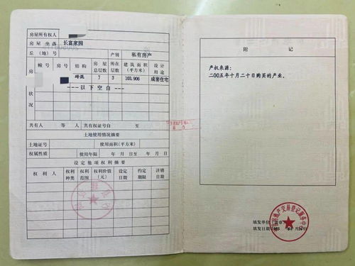 房产证被骗了怎么报警(房产证被骗了怎么办)