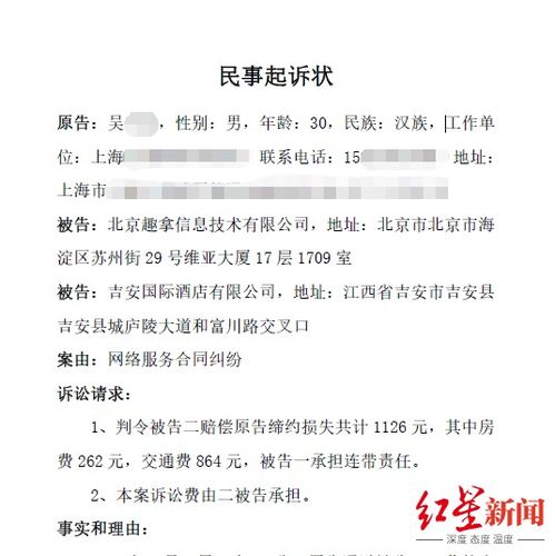 房产起诉书怎么写样板(房产起诉状怎么写)