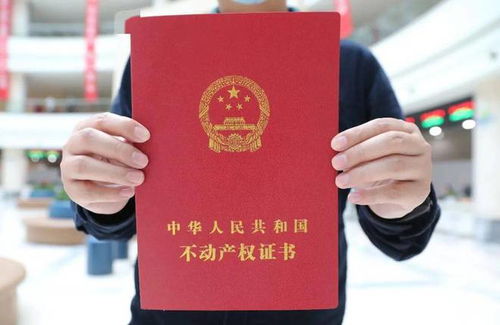 房产绿色本子掉了怎么办(房本绿色是什么意思)