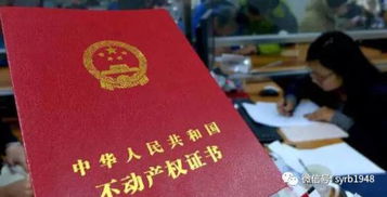 房产证上怎么注销份额(房产证注销有几种方式)