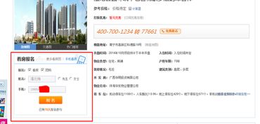 腾讯房产怎么看不了了(腾讯房产看房团)