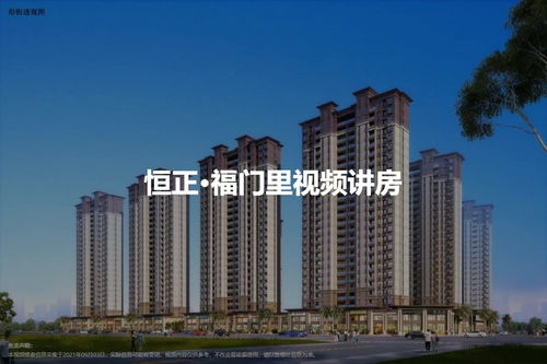 恒正诚信房产怎么样(恒正诚信房产怎么样可靠吗)