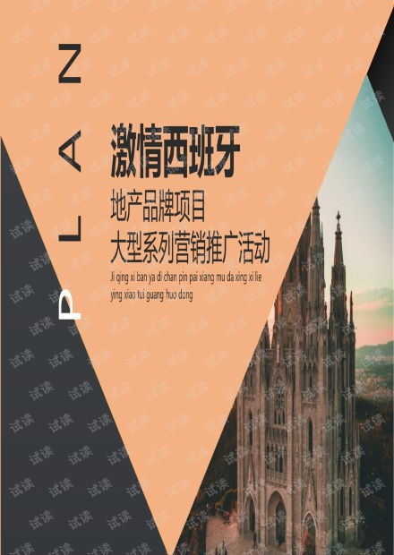 房产老带新活动怎么写(房地产老带新活动策划)
