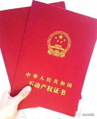买了怎么办房产证(买房后怎样办理房产证)