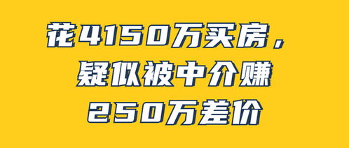房产中介怎么样赚钱(房产中介公司怎么赚钱)