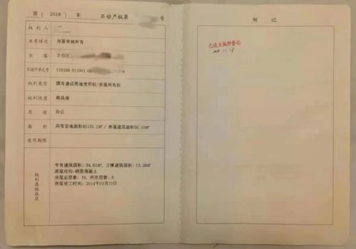 拆迁房产证怎么变更(拆迁房房产证变更)