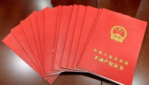 房产证换证怎么办(房产证更换)