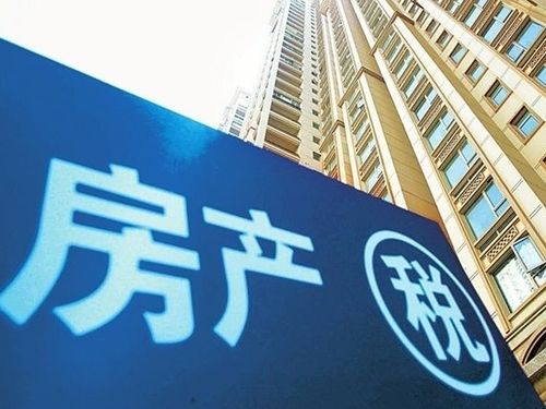 重庆的房产税怎么算(重庆房产税如何征收标准)