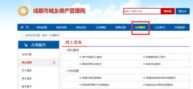 南京房产备案怎么查(南京买房备案查询)