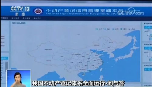 买的房子怎么查房产登记(买的房子如何查询是否登记)