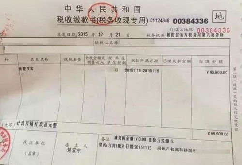 继承房产怎么办产证(继承房产证需要什么手续及证件)