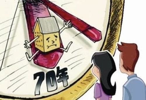 房产使用年限到了怎么办(房产使用年限到了怎么办手续)