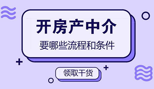 房产中介资料怎么改(房产中介改名之前叫什么)