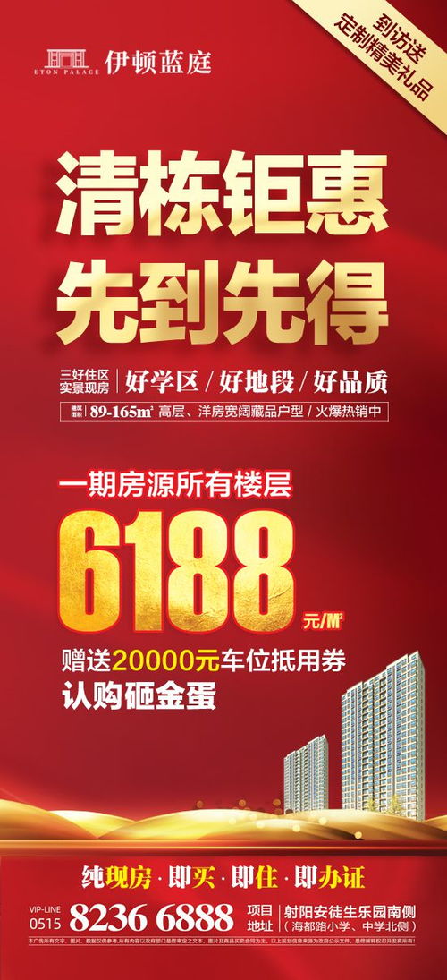 房产促销不断促销怎么办(房产促销不断促销怎么办呢)