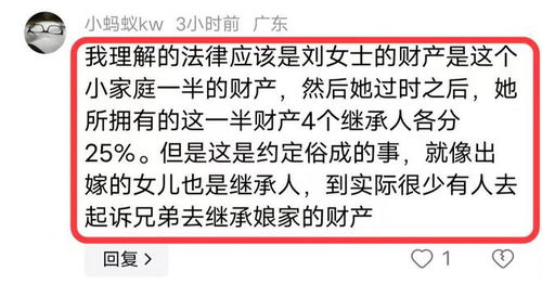 母亲房产遗产继承怎么个流程(母亲房子继承人是谁)