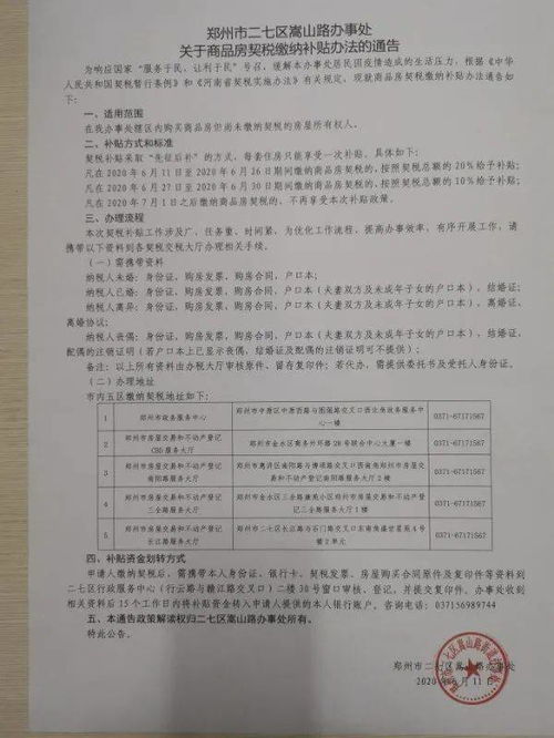 公司卖房产给个人怎么交税(公司卖房子给个人 手续)